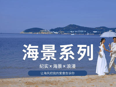 〖印象福州〗海景｜古韵福城｜拍老福州史书